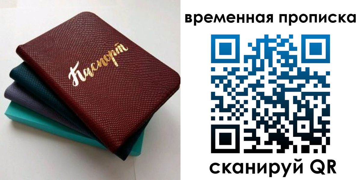 прописка в Обояни