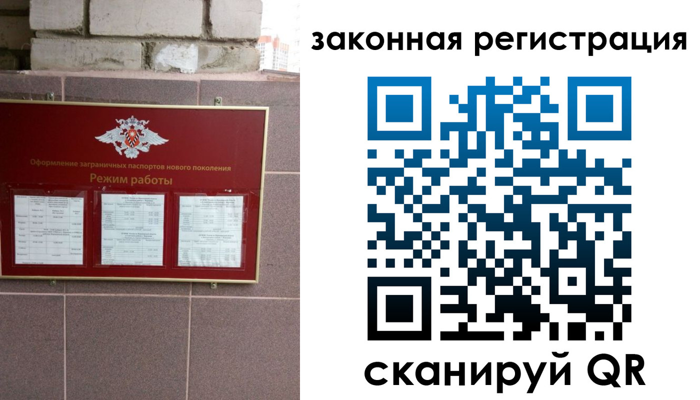 временная регистрация для школы в Обояни